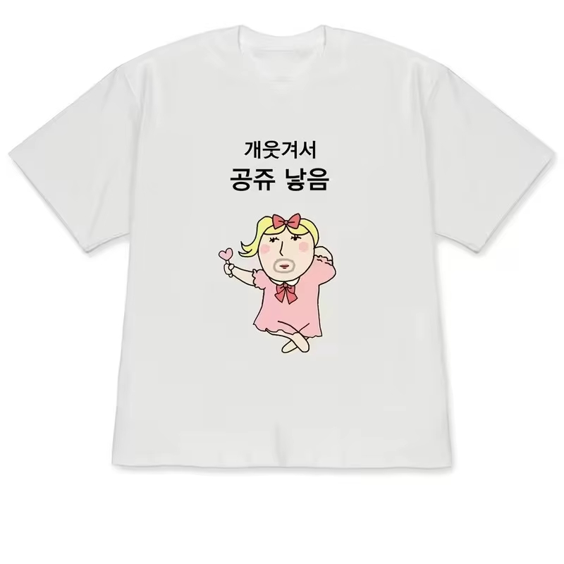 재미있는 못생긴 공주 & 기발한 그림 일러스트레이션 한 - Korean Men Lifestyle 리뷰 및 가격
