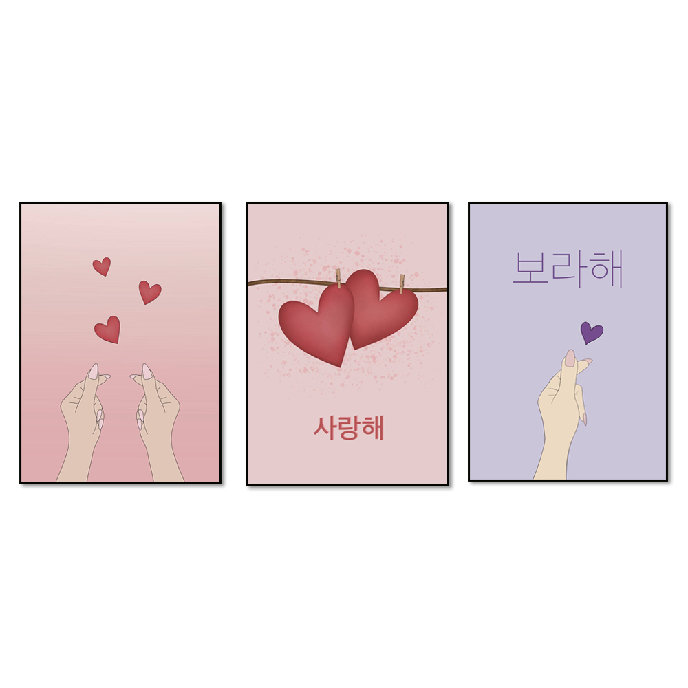 한국 포스터, 한국 미술, 손가락 하트 인쇄, 디지털  - Korean Arts And Lifestyle 리뷰 및 가격