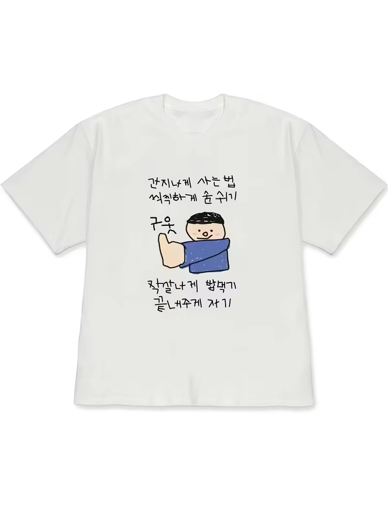 여성용 티셔츠 흰색 반팔 상의, 상의를 입은 사람의 독 - Korean Men Lifestyle 리뷰 및 가격
